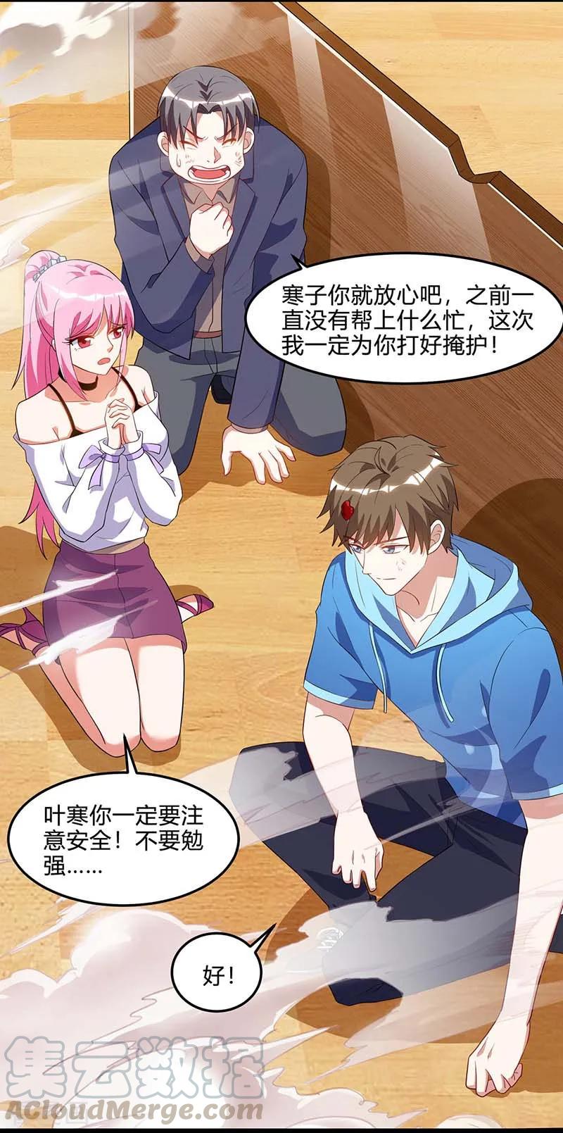 天才狂医76话 拆炸弹