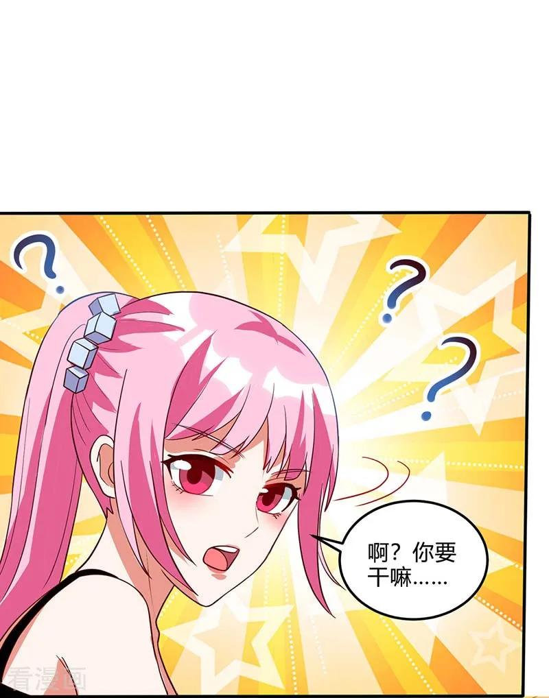 天才狂医76话 拆炸弹