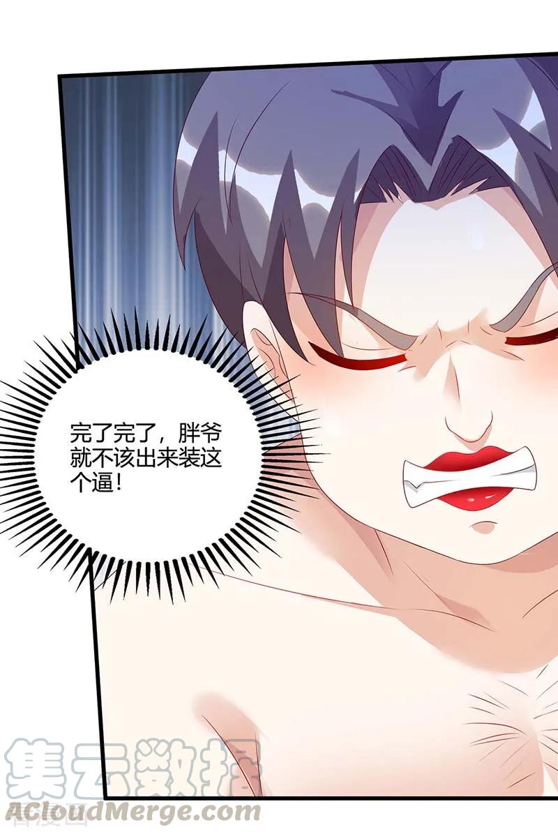 天才狂医76话 拆炸弹