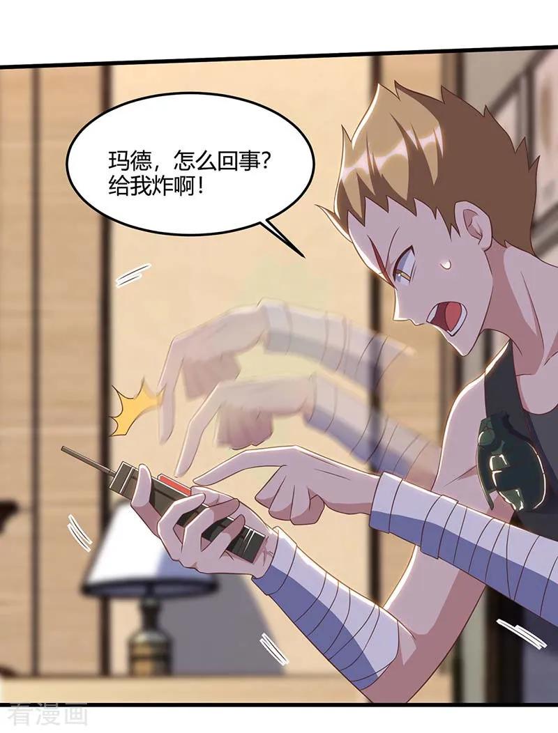 天才狂医76话 拆炸弹