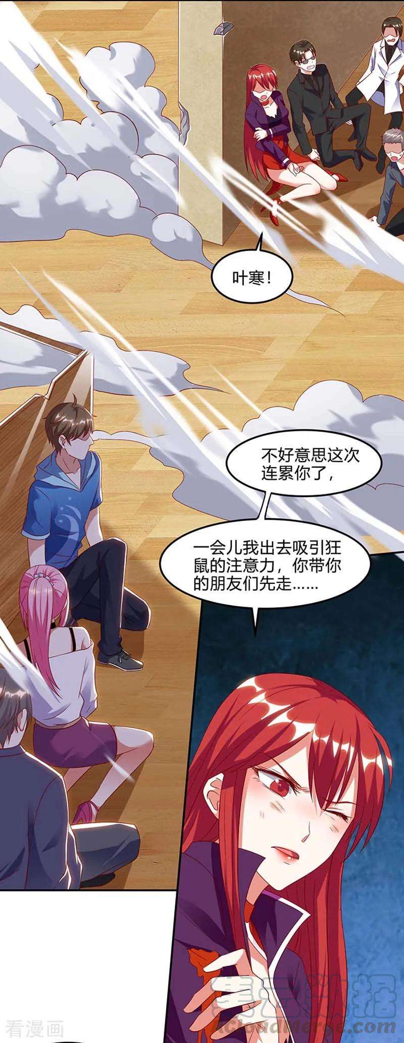 天才狂医76话 拆炸弹