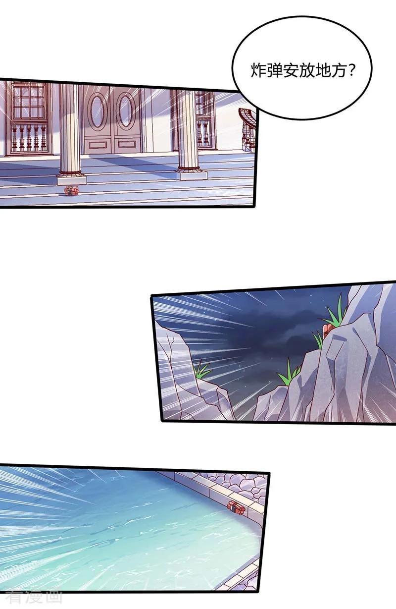 天才狂医76话 拆炸弹