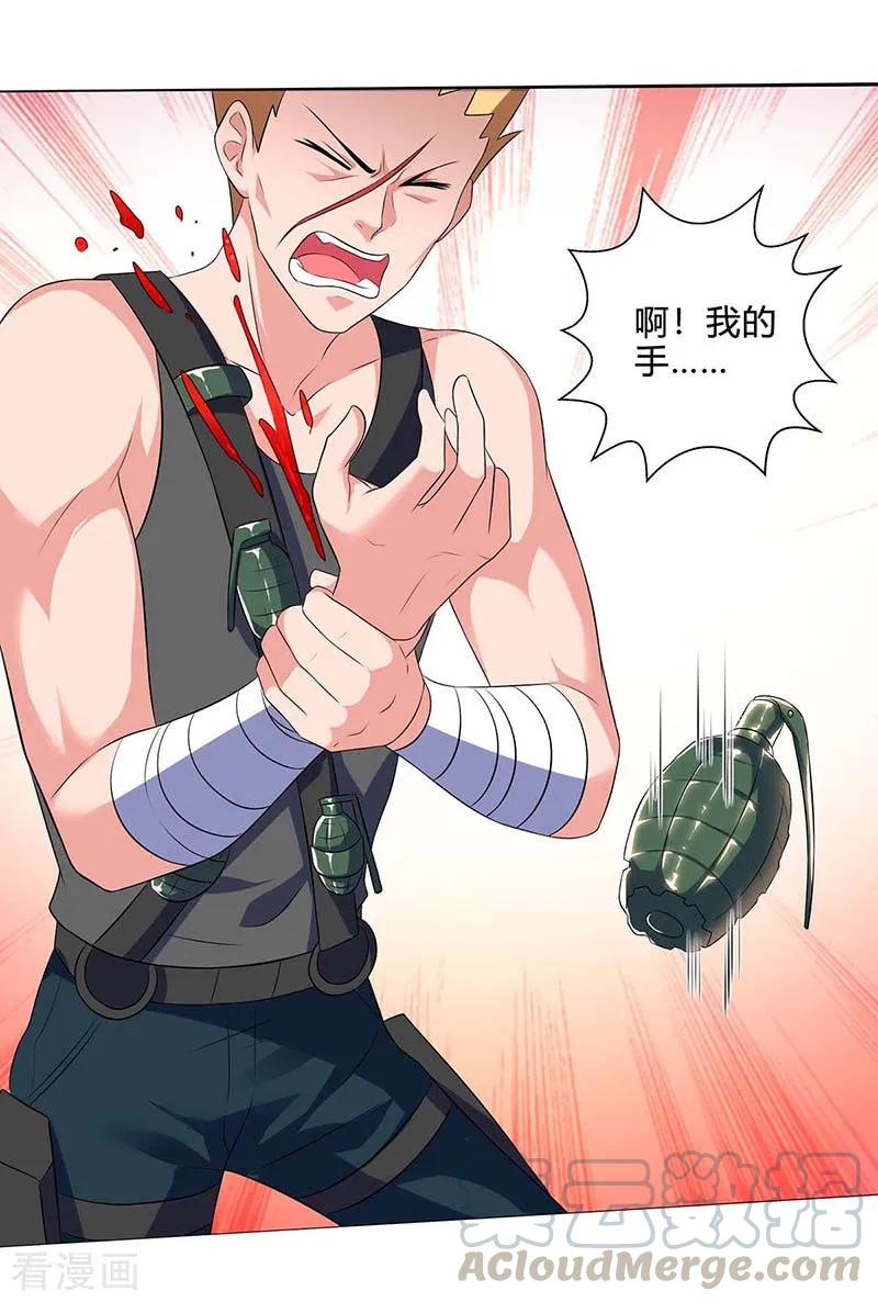 天才狂医77话 轻松化解