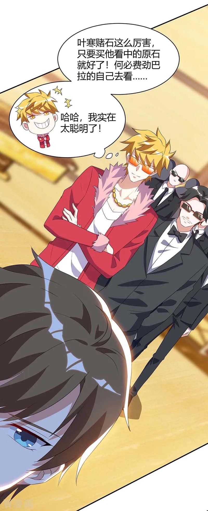 天才狂医78话 坑货