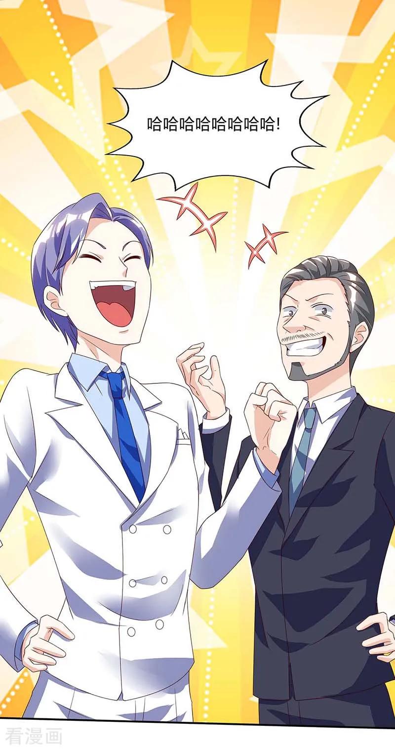 天才狂医79话 故技重施