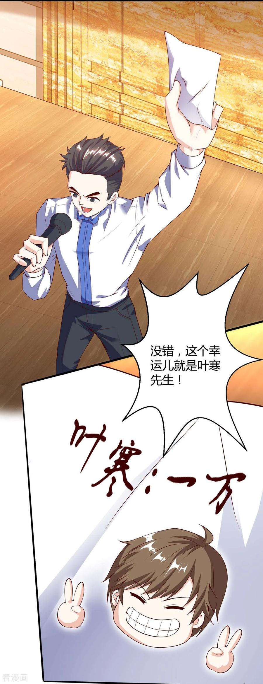 天才狂医80话 暗度陈仓