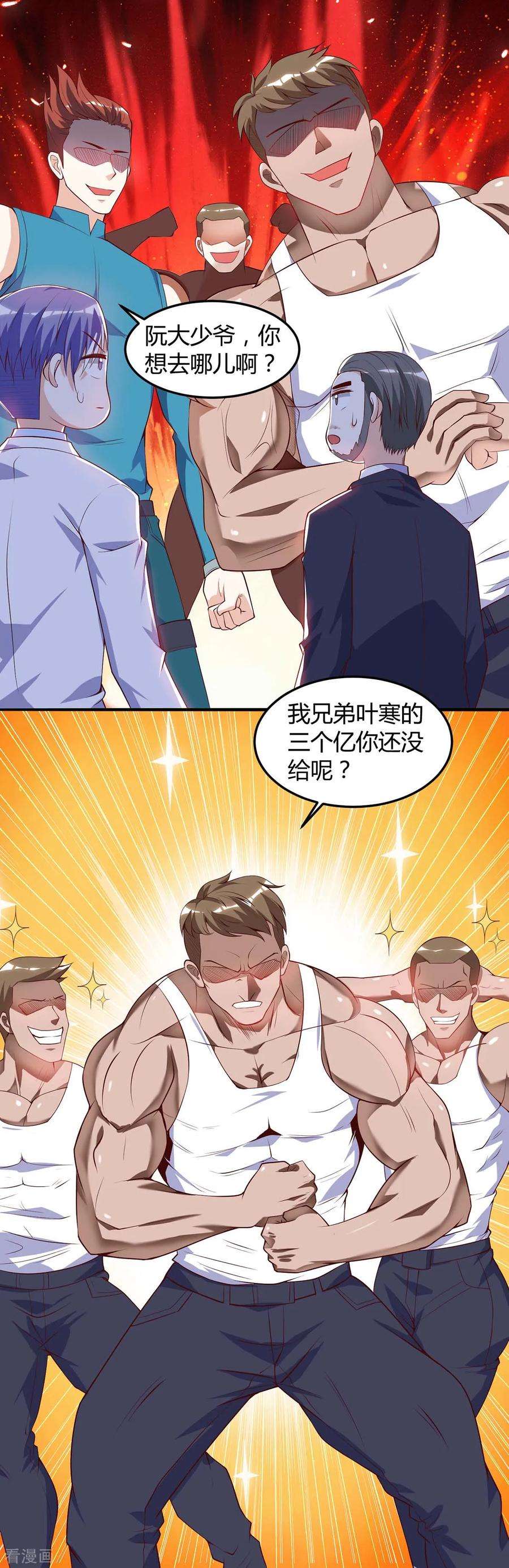 天才狂医80话 暗度陈仓