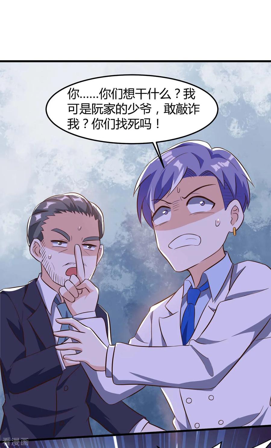 天才狂医80话 暗度陈仓