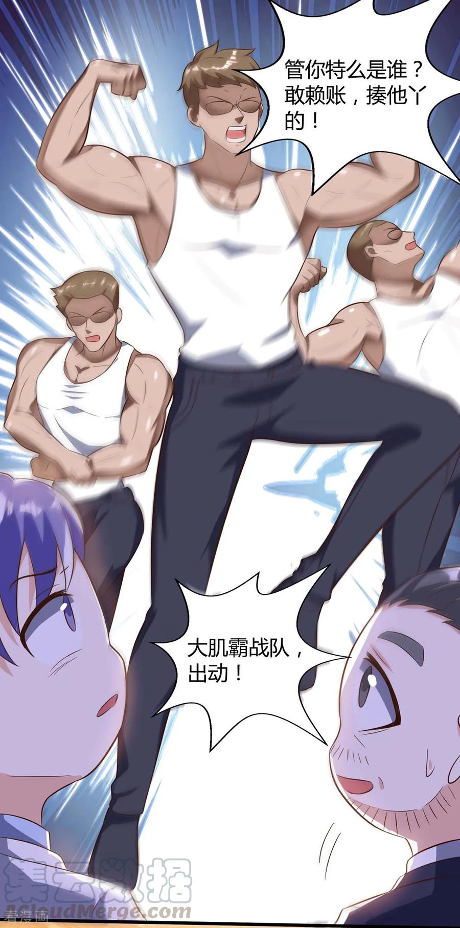 天才狂医80话 暗度陈仓