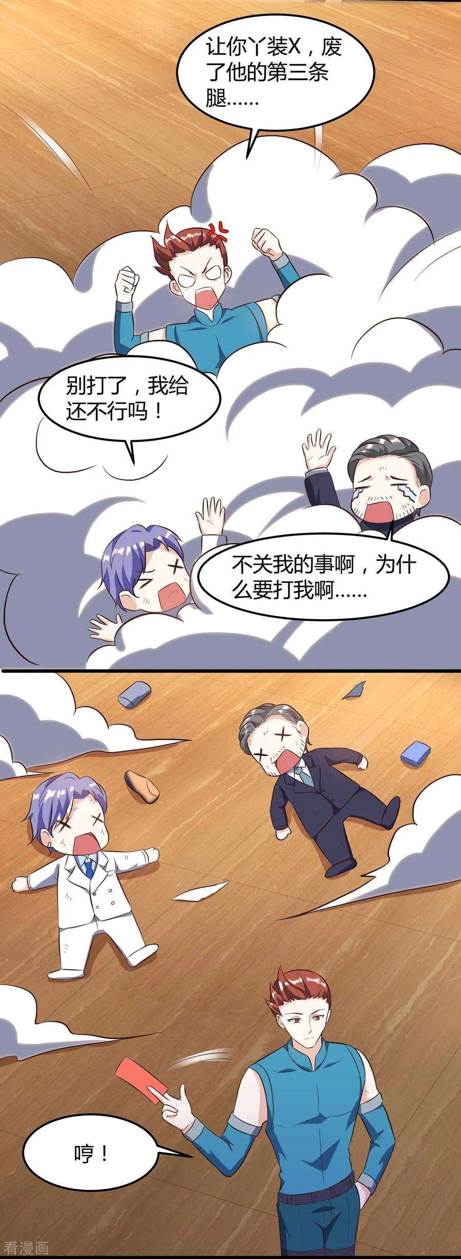 天才狂医80话 暗度陈仓