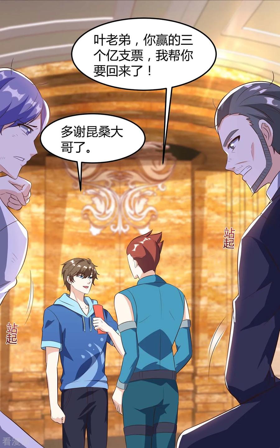 天才狂医80话 暗度陈仓