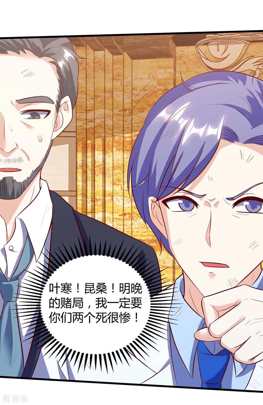 天才狂医80话 暗度陈仓