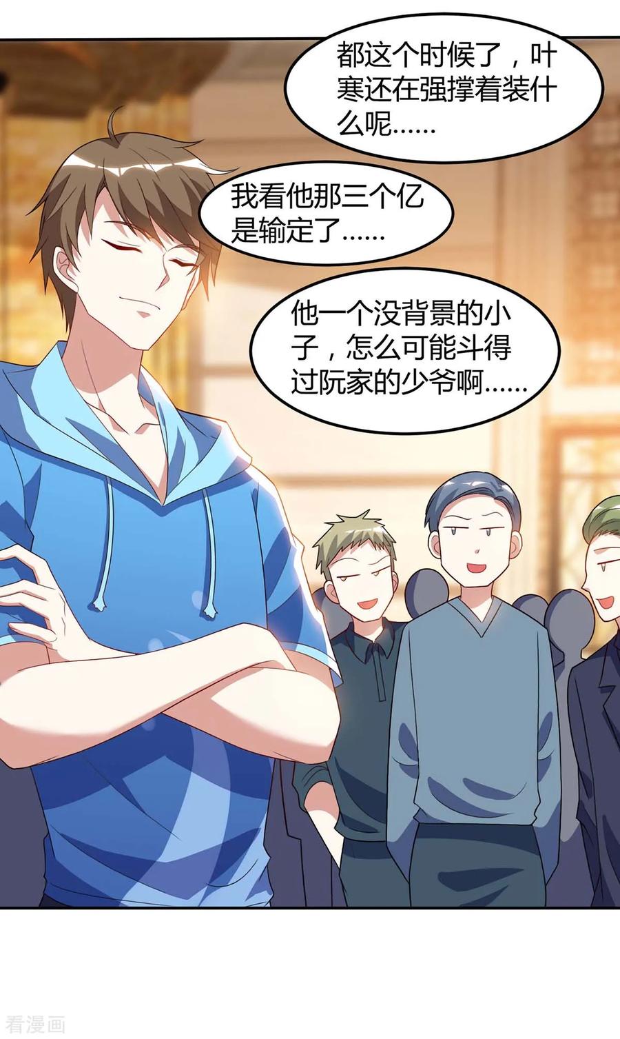 天才狂医80话 暗度陈仓