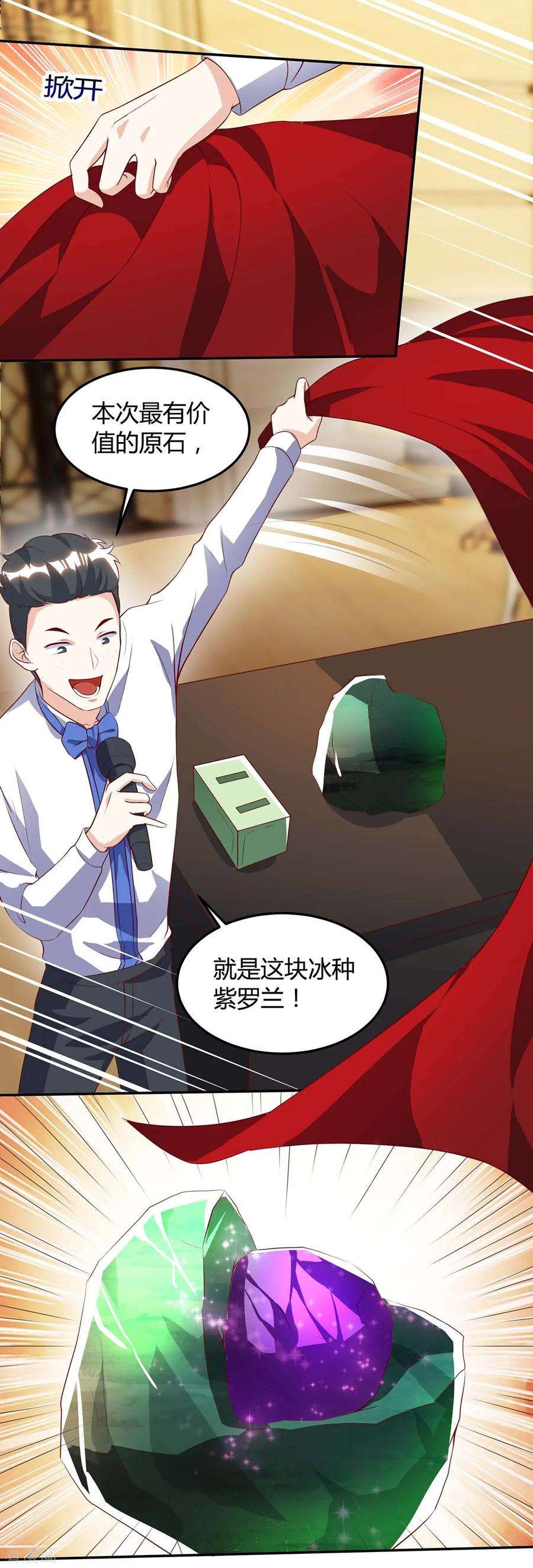 天才狂医80话 暗度陈仓