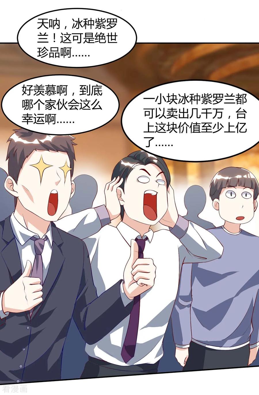 天才狂医80话 暗度陈仓