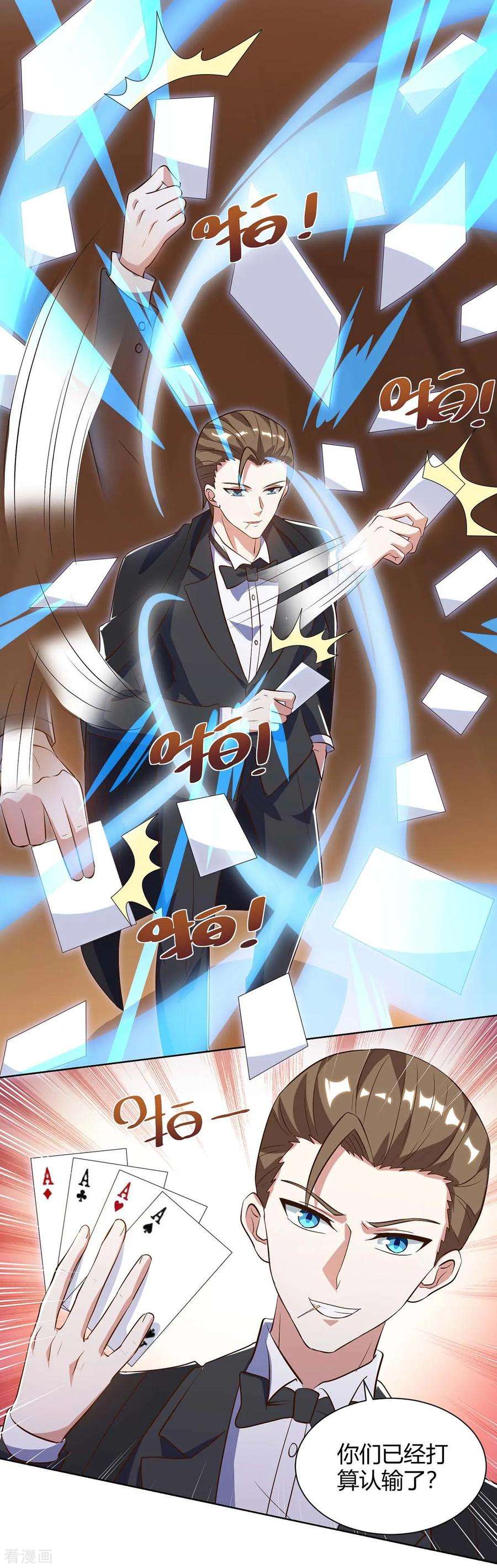 天才狂医81话 拜托了