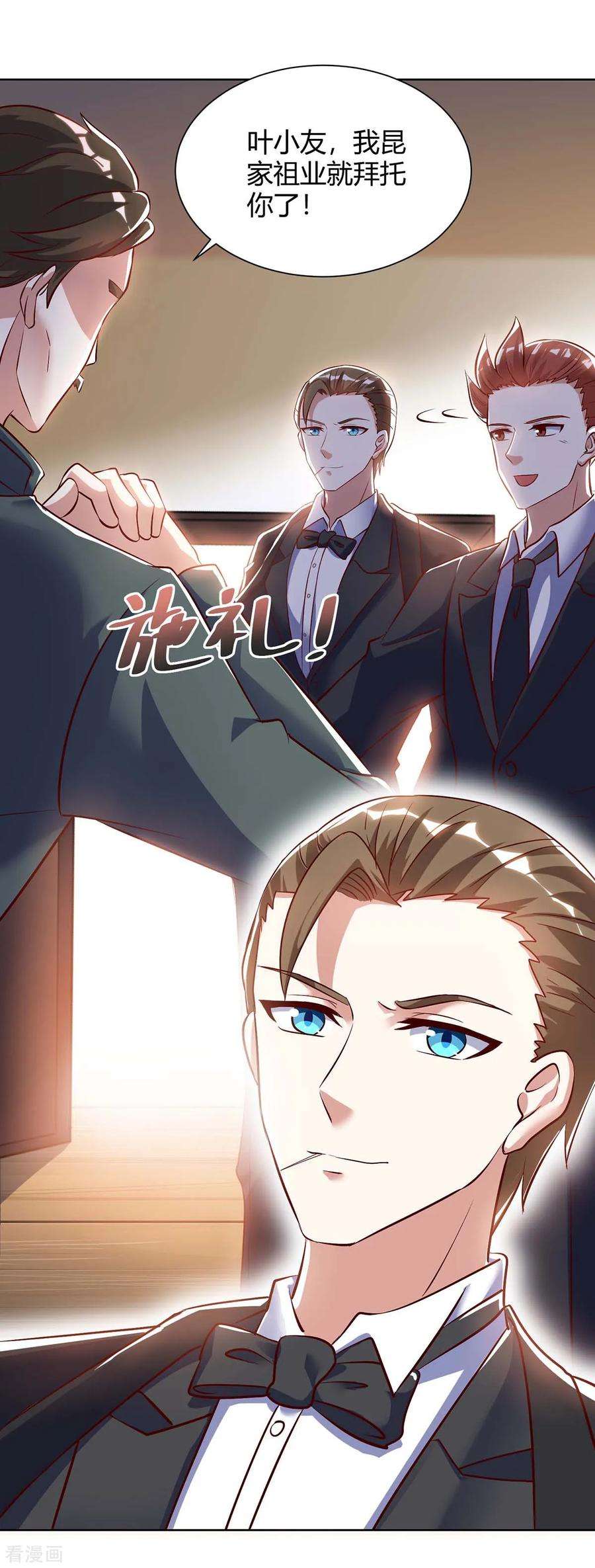 天才狂医81话 拜托了