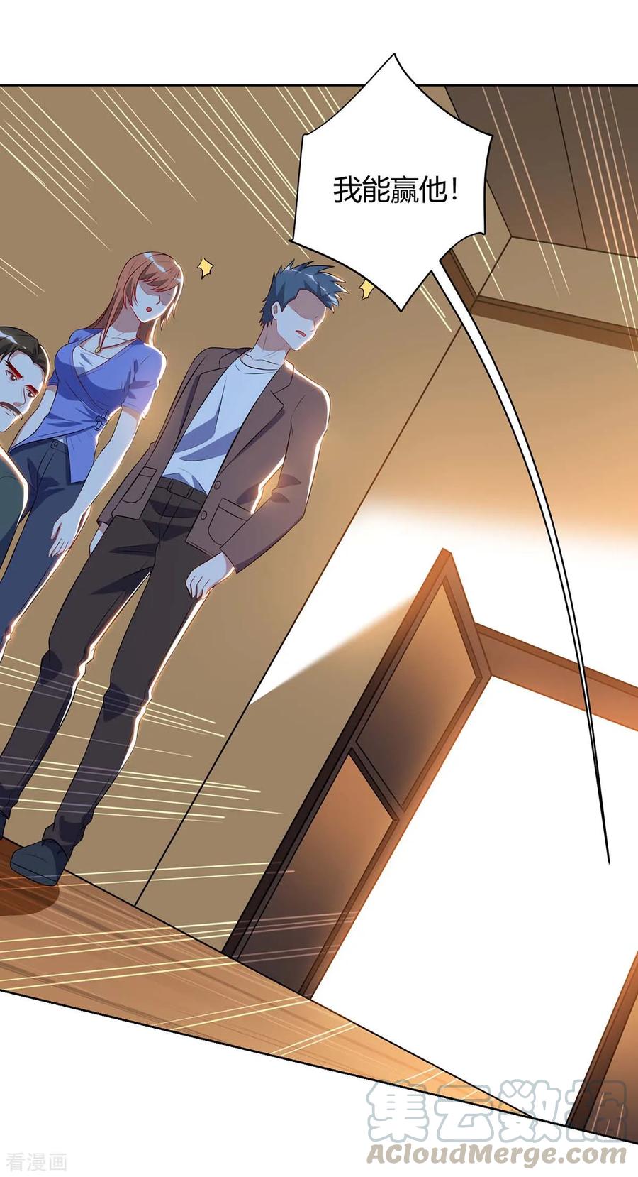 天才狂医81话 拜托了