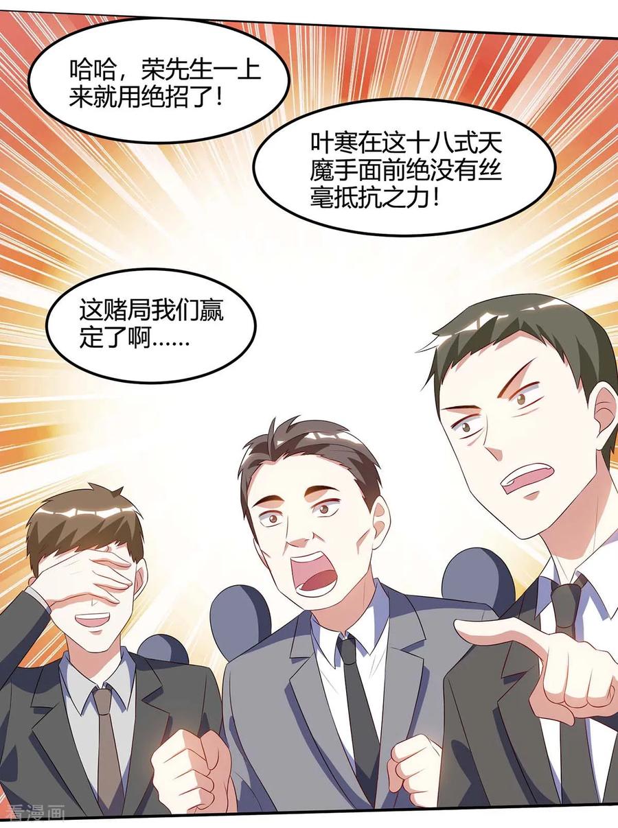 天才狂医82话 神迹