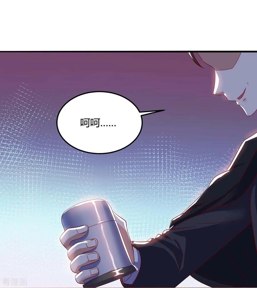 天才狂医82话 神迹