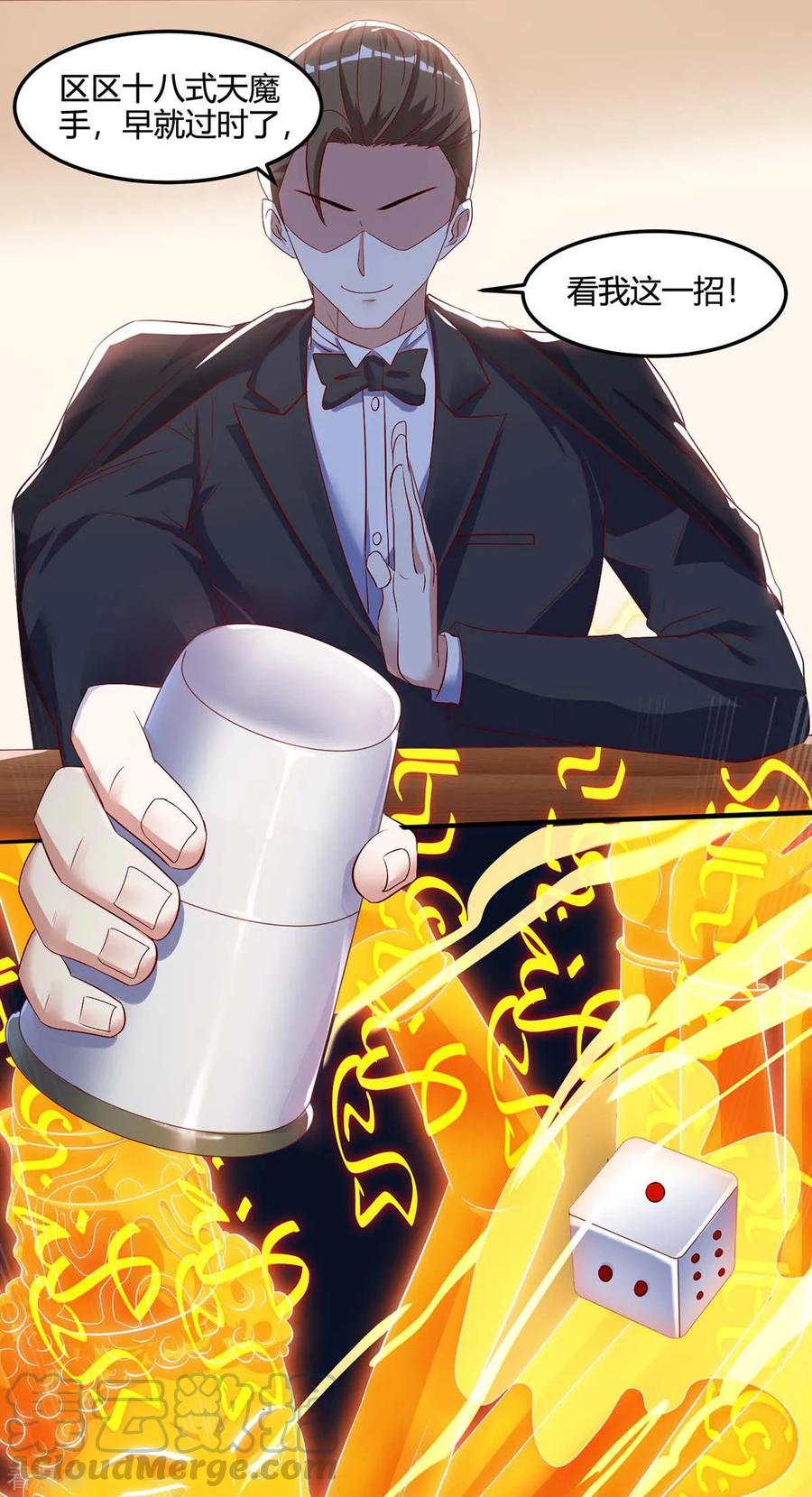 天才狂医82话 神迹