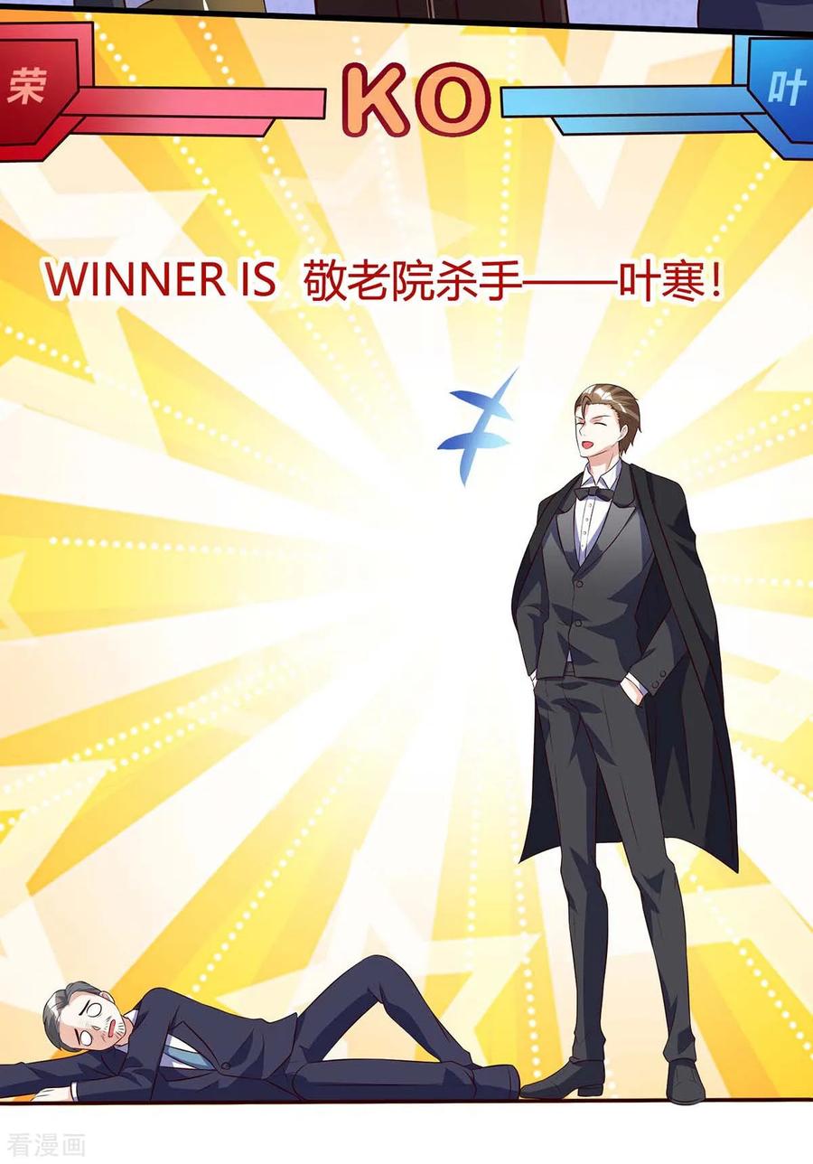 天才狂医82话 神迹