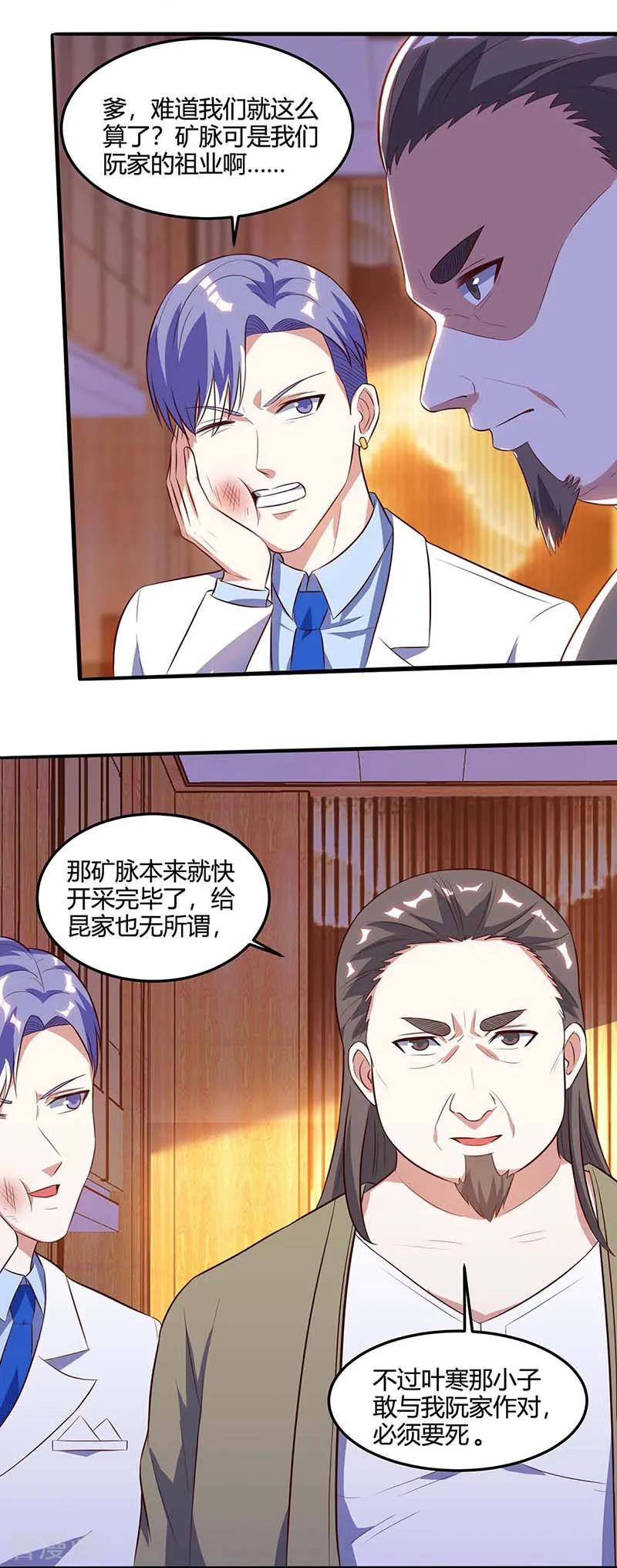 天才狂医83话 矿脉地图