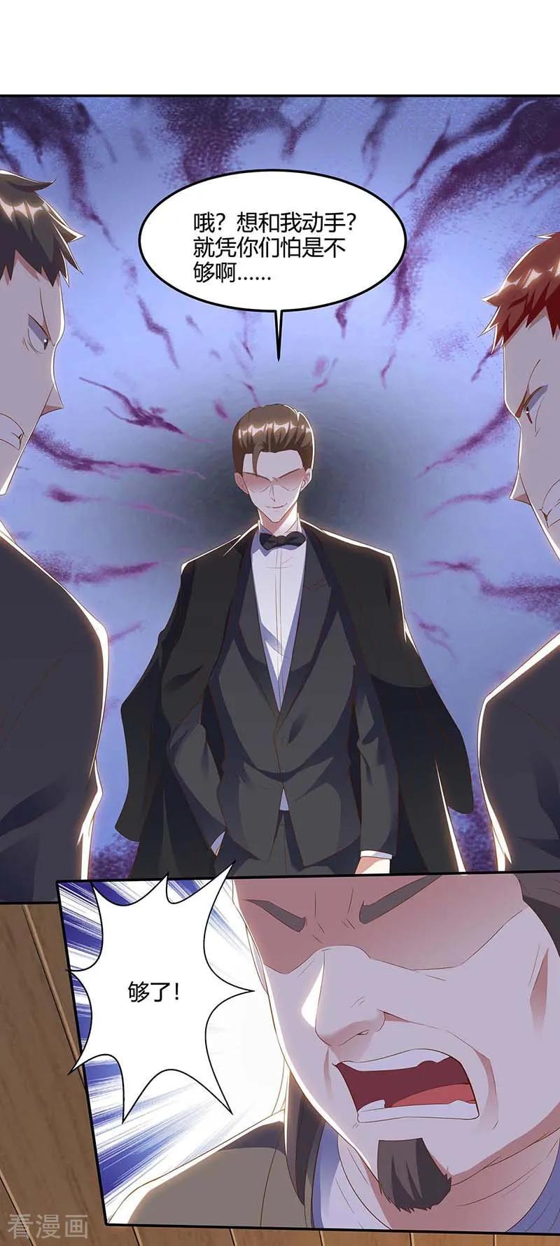 天才狂医83话 矿脉地图