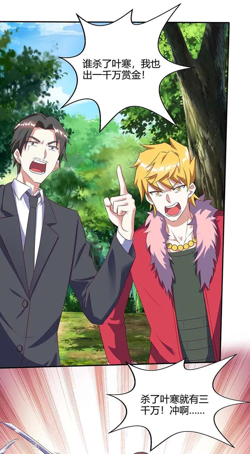 天才狂医85话 唤兽骨哨