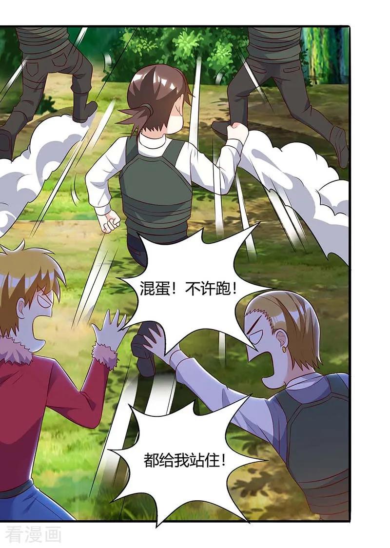 天才狂医85话 唤兽骨哨