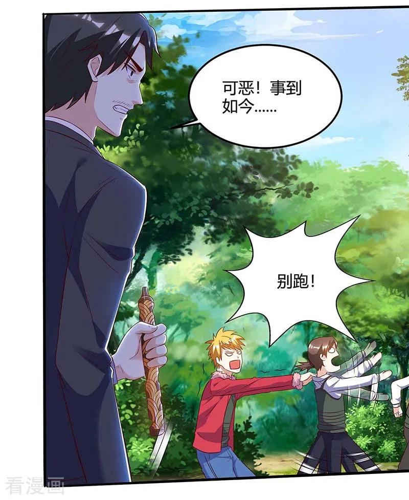 天才狂医85话 唤兽骨哨