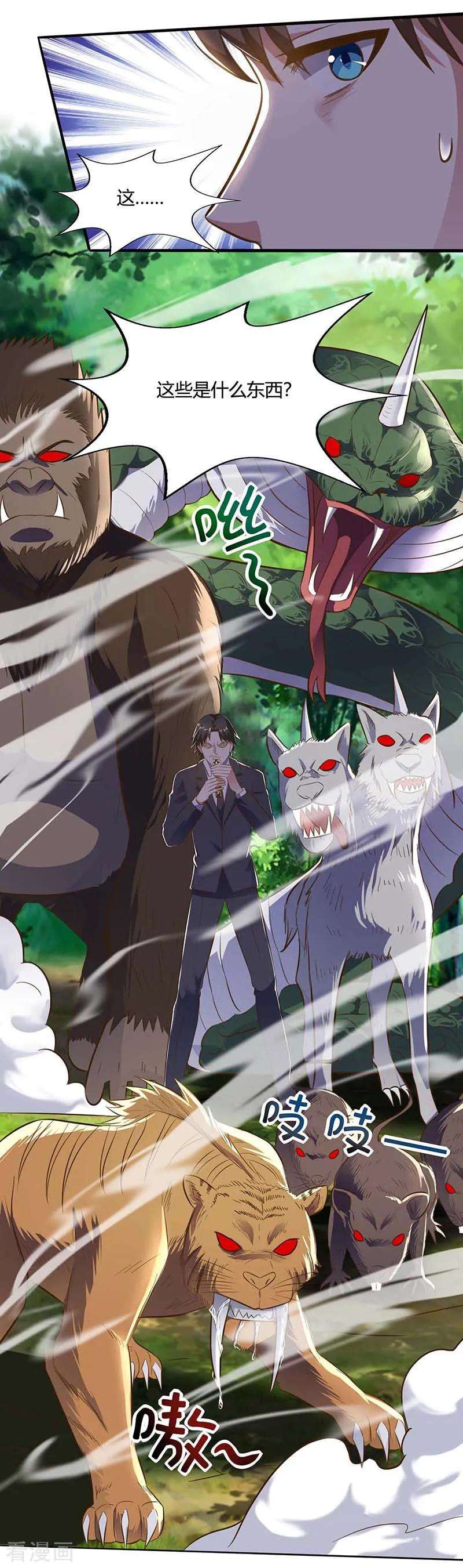 天才狂医85话 唤兽骨哨