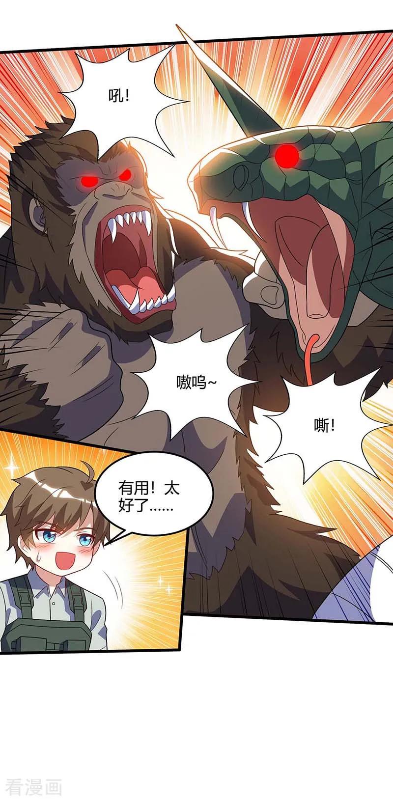 天才狂医85话 唤兽骨哨