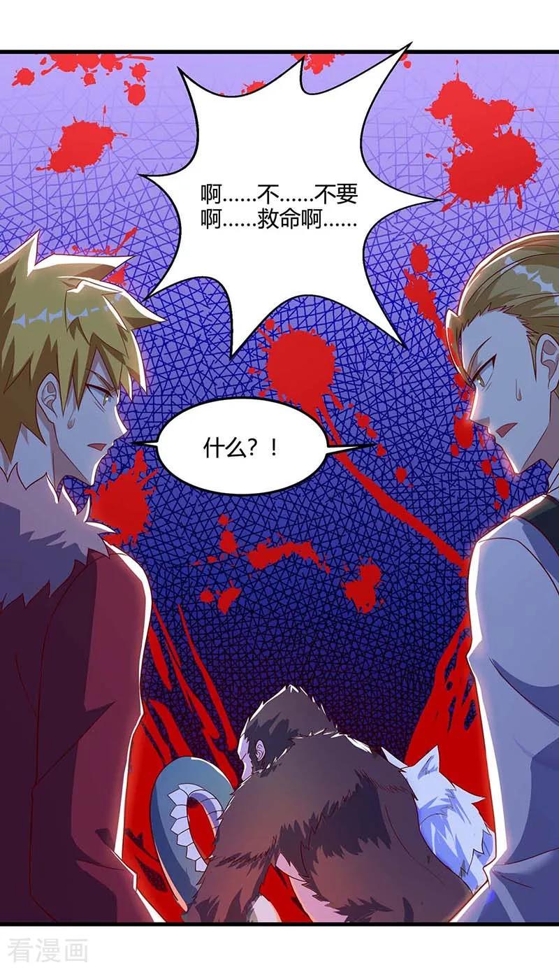 天才狂医85话 唤兽骨哨