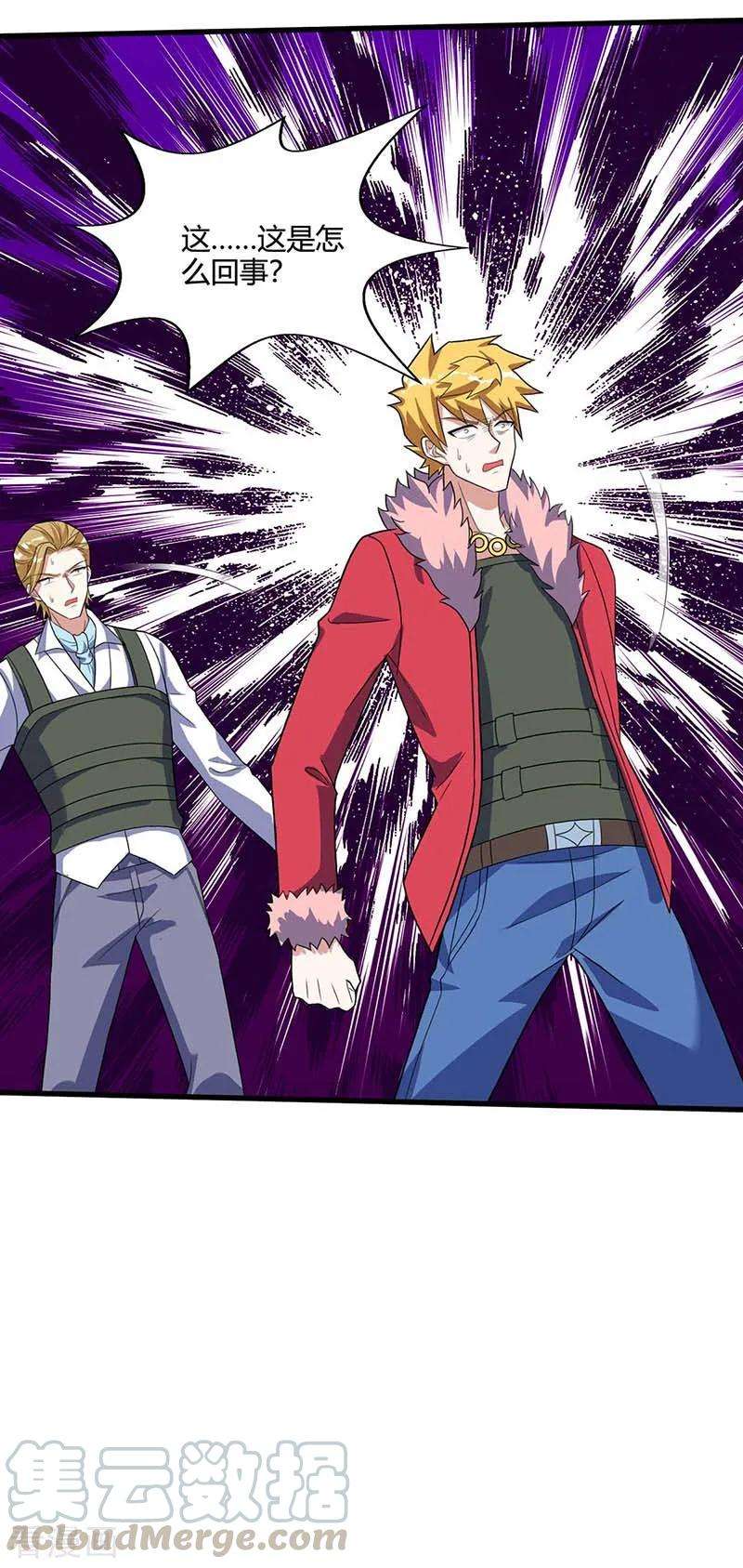 天才狂医85话 唤兽骨哨