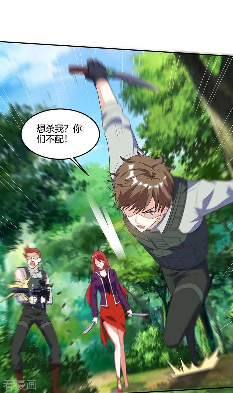 天才狂医85话 唤兽骨哨