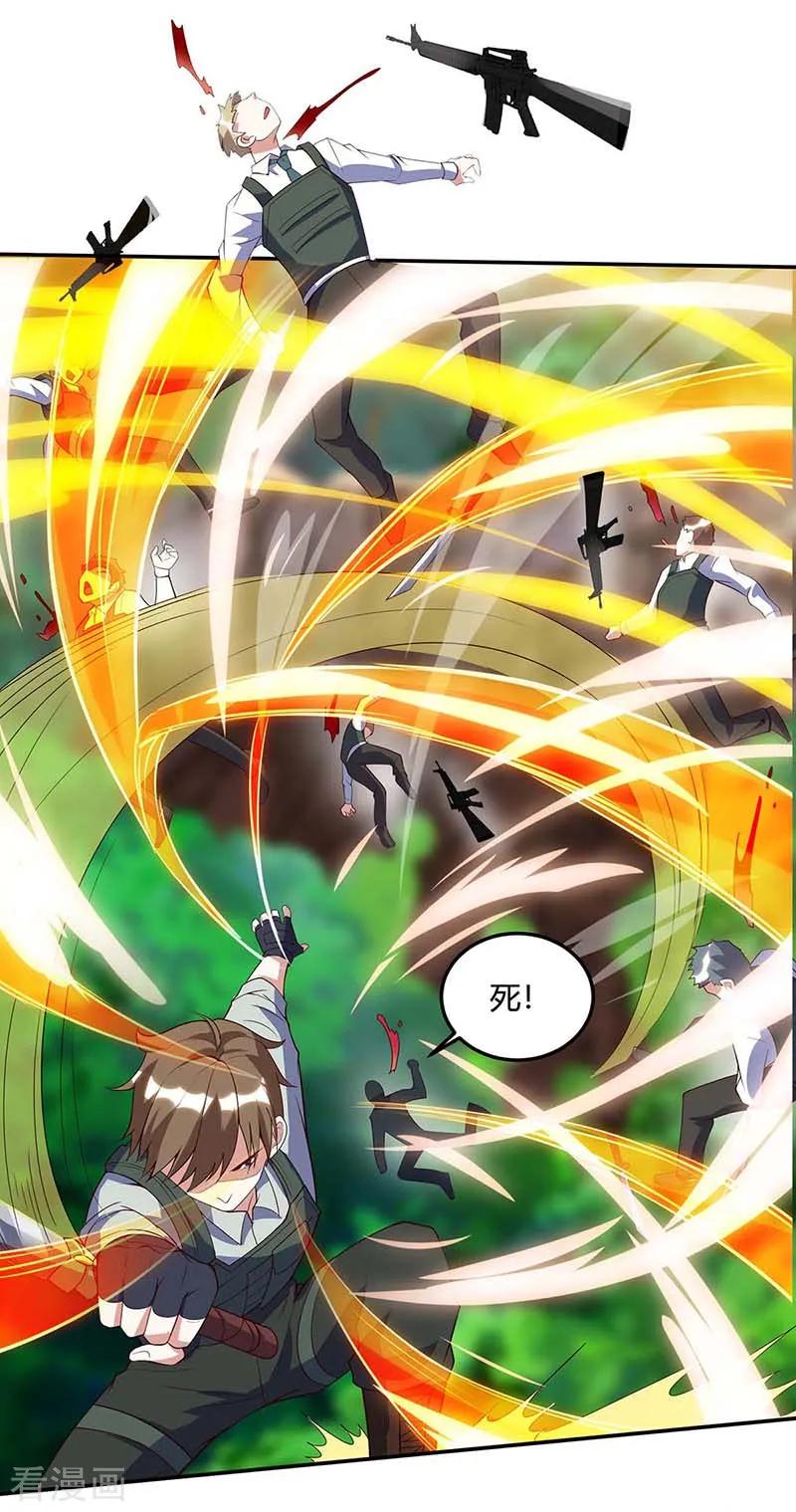 天才狂医85话 唤兽骨哨