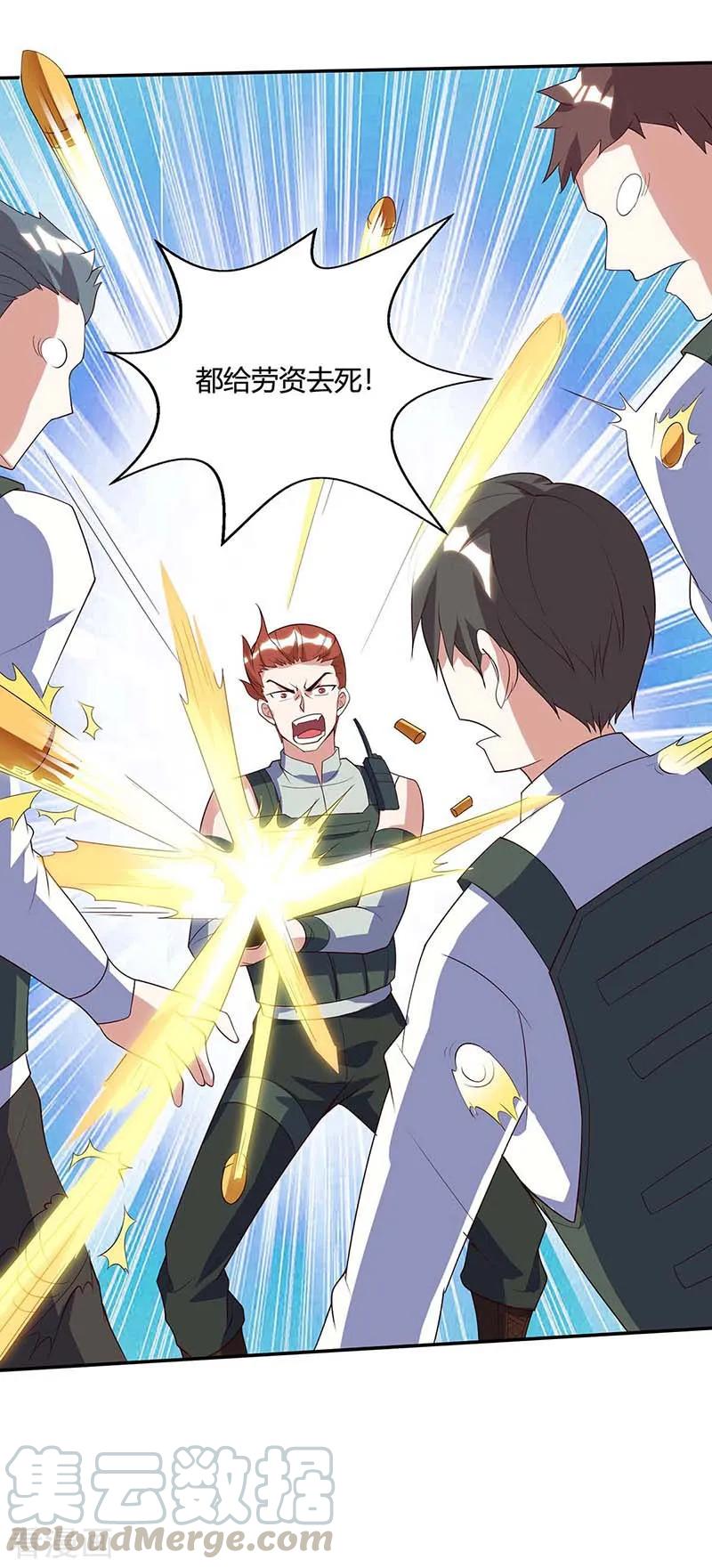 天才狂医85话 唤兽骨哨