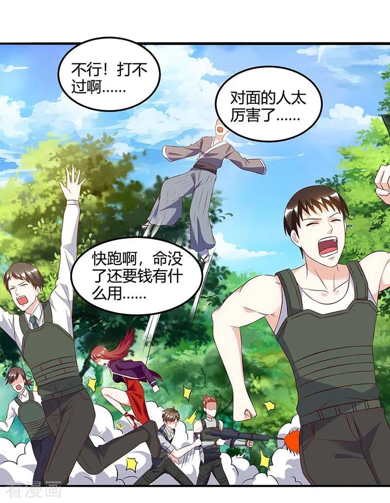 天才狂医85话 唤兽骨哨