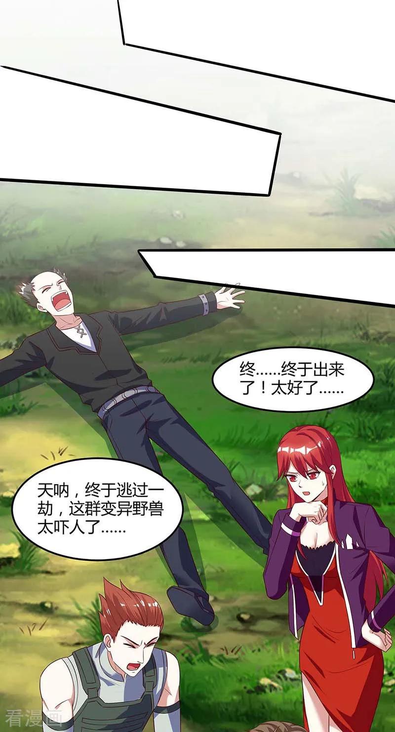 天才狂医86话 出虎穴 入狼窝