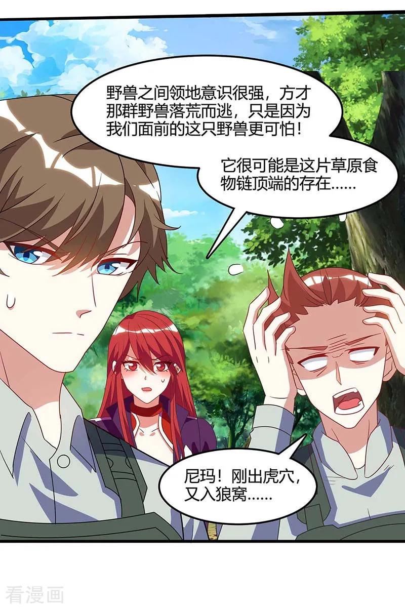 天才狂医86话 出虎穴 入狼窝