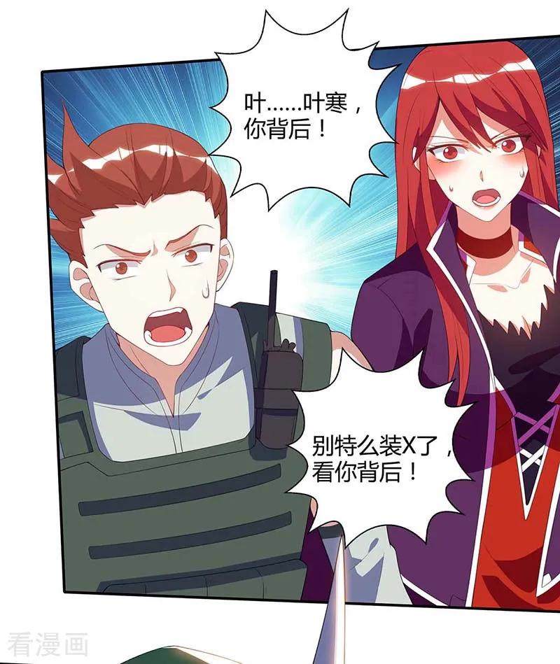 天才狂医86话 出虎穴 入狼窝