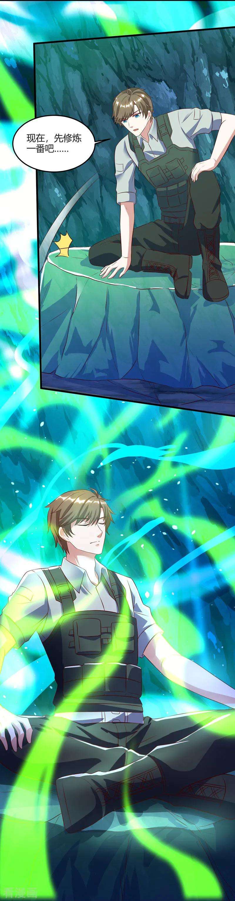 天才狂医87话 找到矿脉