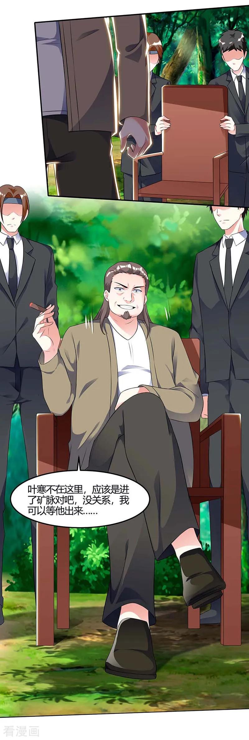 天才狂医88话 全靠你了