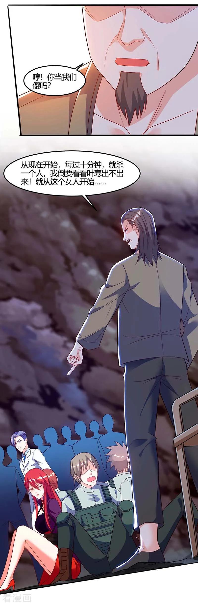 天才狂医88话 全靠你了