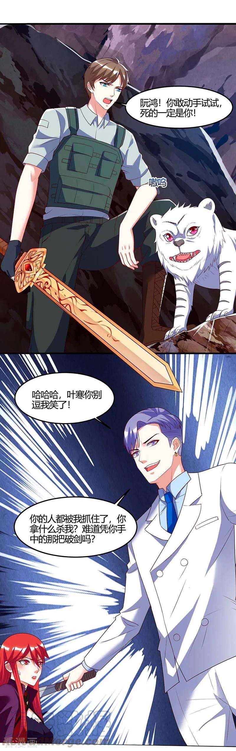 天才狂医88话 全靠你了