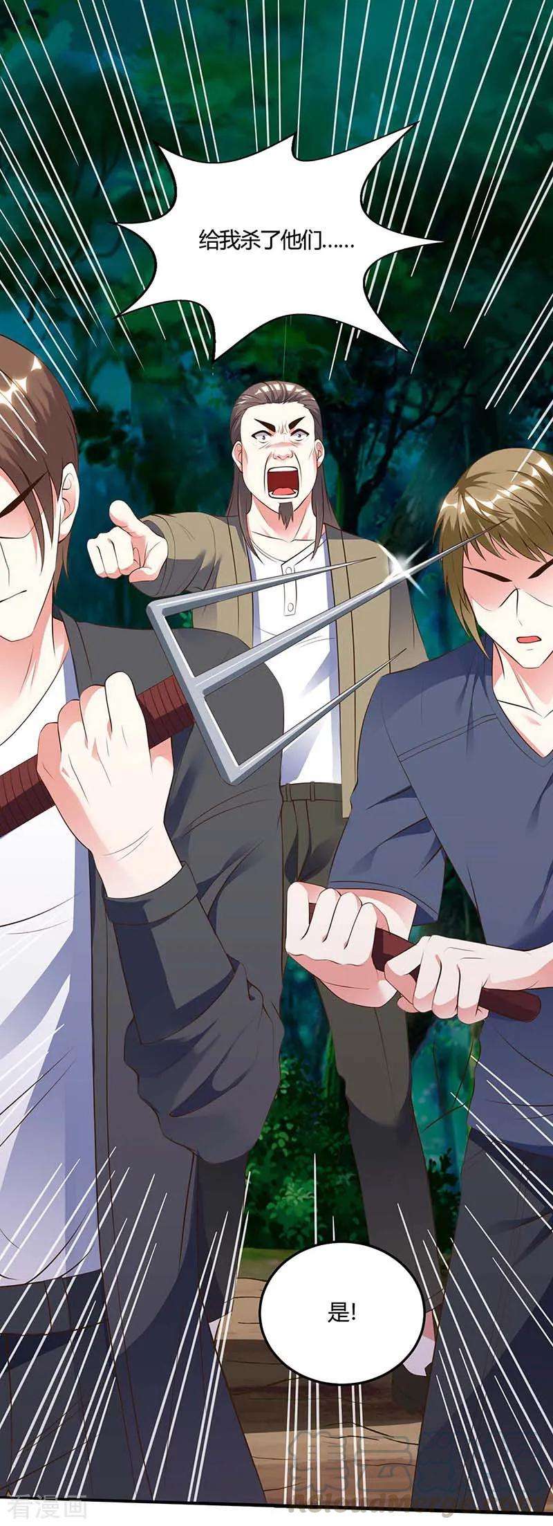 天才狂医88话 全靠你了