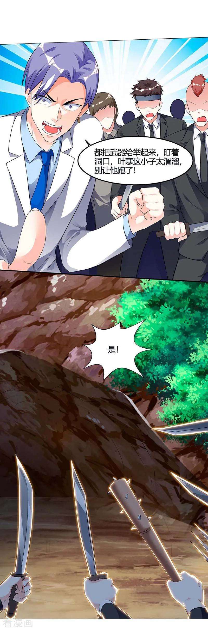 天才狂医88话 全靠你了