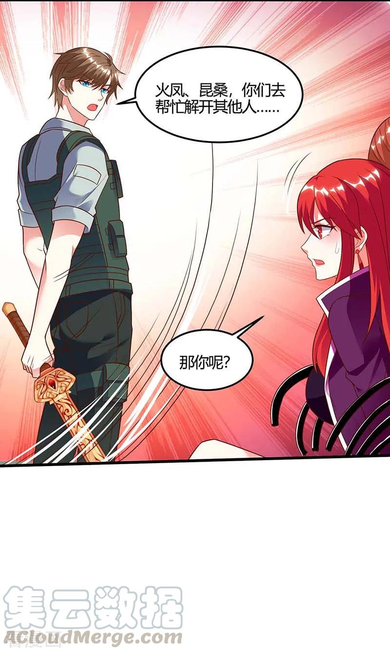 天才狂医88话 全靠你了