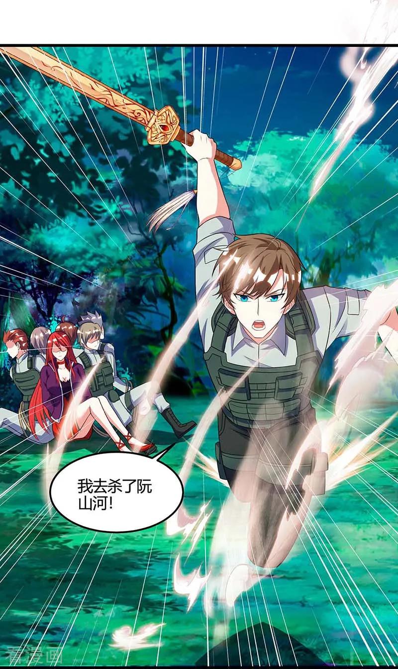 天才狂医88话 全靠你了